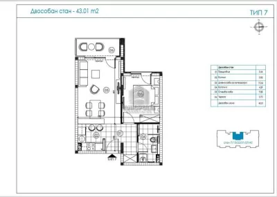 Dvosoban stan, Ledine, Novi Beograd - 43 m², prodaja (slika 4)